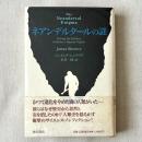 ネアンデルタールの謎