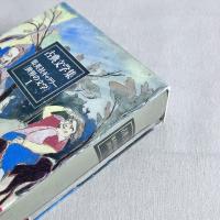 古典文学集 集英社ギャラリー 世界の文学 1