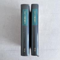 エロチック美術の歴史 Ⅰ・Ⅱ