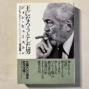 王になろうとした男 ジョン・ヒューストン