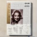 ハリウッド美人帖