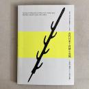 古代日本と百済の交流 太宰府・飛鳥そして広州・扶餘（特別展 水城・大野城・基肄城築造1350年記念）