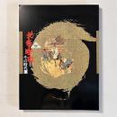 北条時宗とその時代展