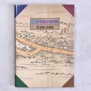 新宿歴史博物館 常設展示図録