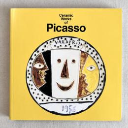 ピカソ陶芸展 Ceramic Works of Picasso