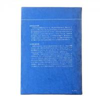回転扉【純文学書下ろし特別作品】