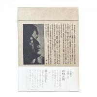 裏声で歌へ君が代【純文学書下ろし特別作品】