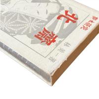 艶本研究『北斎』