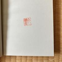 般若心経は語る