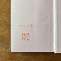 歎異抄をひらく