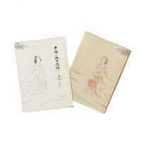佛教聖典を語る叢書 中論と他力信仰
