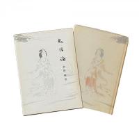 佛教聖典を語る叢書 起信論