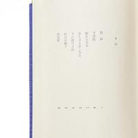川端康成作品選