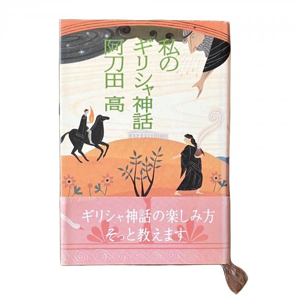 八木義徳全集1(八木義徳) / 古書堂うきよい / 古本、中古本、古