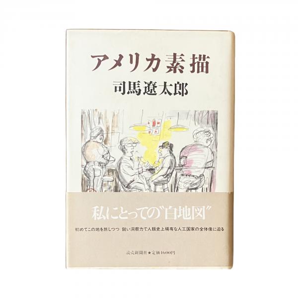 八木義徳全集1(八木義徳) / 古書堂うきよい / 古本、中古本、古