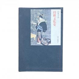 将棋文化史