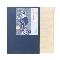 将棋文化史