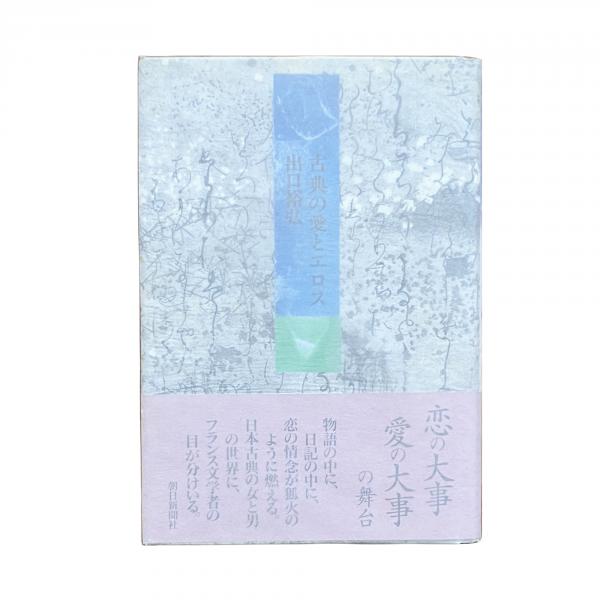 八木義徳全集1(八木義徳) / 古書堂うきよい / 古本、中古本、古