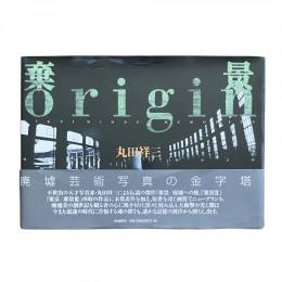 棄景 V / origin KIKKEI HIDDEN MEMORIES