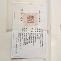 【限定380部】ゴッホの星月夜 小説家の美術ノート