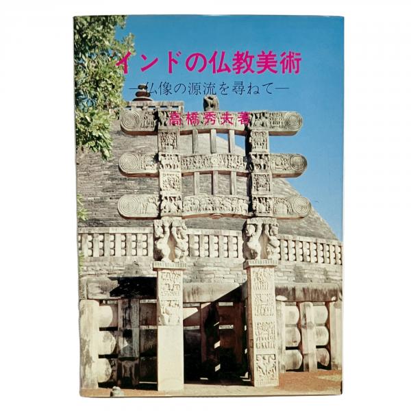 八木義徳全集1(八木義徳) / 古書堂うきよい / 古本、中古本、古