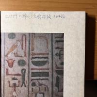古代エジプトの神々 その誕生と発展