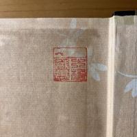 帝国文庫 珍本全集 前編