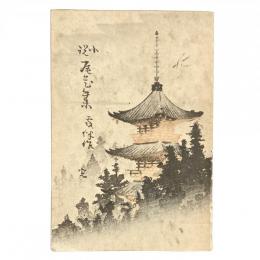 小説 尾花集 〈新選 名著復刻全集 近代文学館〉