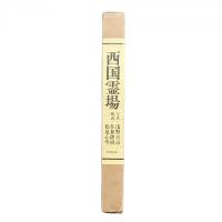 西国霊場 西国三十三ヶ所観音霊場の四季