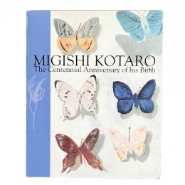 生誕100年記念 三岸好太郎展 MIGISHI KOTARO