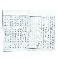 念仏塚高砂松 則定仁勇傳 前編・後編 全六巻 合本