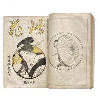此花 合本