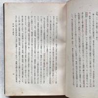 文化哲学の諸問題