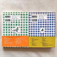 子どもへのまなざし 正・続 2冊