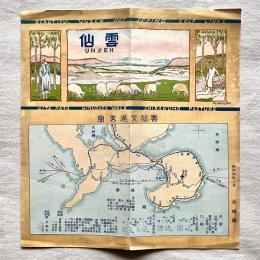 雲仙交通略図