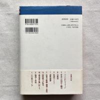 ヴァンデ戦争 フランス革命を問い直す