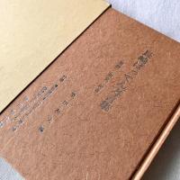 長崎ばってん方言集 〈用例〉〈釈文〉付き
