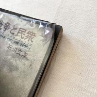 写真報告 戦争と民衆 ベトナム・カンボジア・ラオス