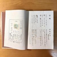 佛蘭西詩集 正続2冊