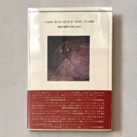 日本のペトログラフ 古代岩刻文字入門