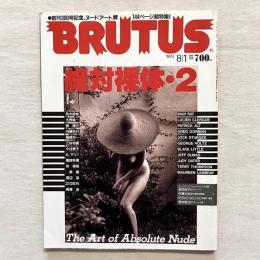 BRUTUS ブルータス 創刊300号記念 1993.8 絶対裸体・2