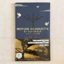 MOTION SILHOUETTE モーションシルエット かげからうまれる物語 silhouette books