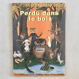 Perdu dans le bois 森のいいわけ