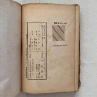 新劇四十年