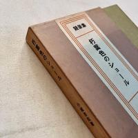 朽葉色のショール