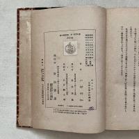 晩年の父