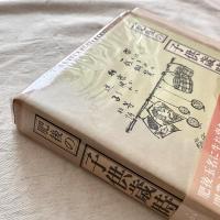 肥後の子供歳時記