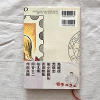 切手帖とピンセット 1960年代グラフィック切手蒐集の愉しみ