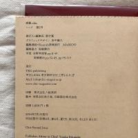 疾駆 （chic / シック） 第2号