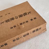 大戦後の世界と日本